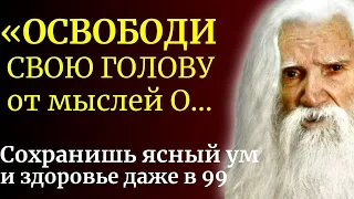 ПОЧЕМУ ЭТО СКРЫВАЮТ! Порфирий Иванов - как сохранить здоровье и ясный ум в любом возрасте