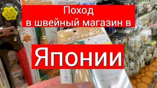 Мелочевка из Японии