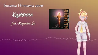 【鏡音レン】Kingdom【平沢進 cover】