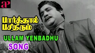 Parthal Pasi Theerum scenes | Sowcar Janaki warns Sivaji | Ullam Yenbadhu Song | Old Tamil Comedy