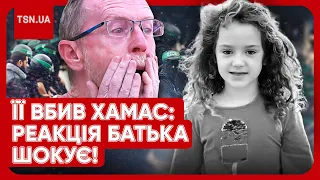 😭 ВИ БУДЕТЕ ПЛАКАТИ: в Ізраїлі батько відчув полегшення, коли дізнався про смерть доньки