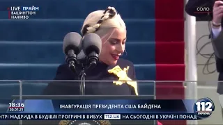 Lady Gaga исполнила гимн США на инаугурации Байдена