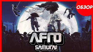 ОБЗОР ИГРЫ - AFRO SAMURAI