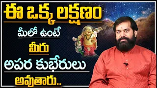 How to Manage Money in Chanakya Niti | Chanakya neethi in Telugu | Telugu Advice | Pradeep Joshi |DM