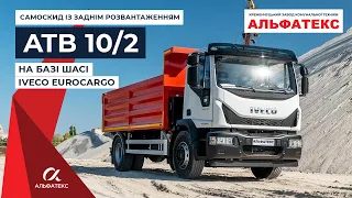Dump truck with rear unloading ATB-10/2 based on IVECO Eurocargo