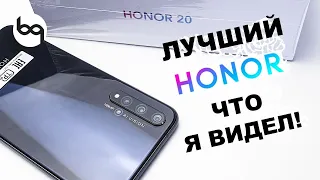 Huawei Honor 20 полный обзор