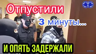 СУД ОТПУСТИЛ ДОМОЙ ! ... И через 3 МИНУТЫ... его снова задержал ОМОН     БЕСПРЕДЕЛ ! ЯН КАТАЛЕВСКИЙ