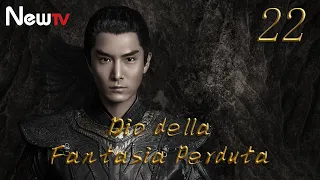 【ITA SUB】[EP 22]  Dio della Fantasia Perduta | God of Lost Fantascy | 太古神王