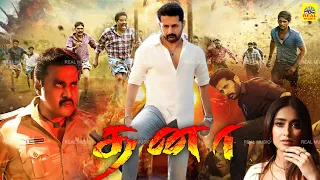 Tamil Dubbed Full Action Movie | தனா | Dhana | Nithiin, Iliana, Bhanu Chandar, Swokath Ali, Suman