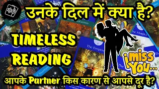 🌈❤💥AAPKE PARTNER KIS KARAN SE AAPSE DUR HAI? KYA CHAL RAHA HAI UNKE DIL DIMAG AUR ZINDAGI MEI? ❤💥☀