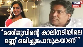 Manju Warrier Stood Aloof When I Needed Her Support: VA Shrikumar | Odiyan