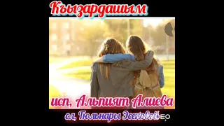 Гульнара Эсенова къызардашым 💖 исп, Альпият Алиева,🙈 песню посвятила  Дженнет, Эльмире, Майсе💖