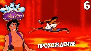 Aladdin (Sega) - Побег Верхом на Ковре #6