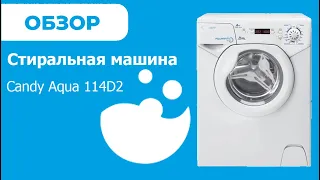 Candy Aqua 114D2 - обзор стиральной машины от магазина ВсеСтиральные