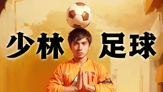 少林足球 開場音樂1小時循環｜Shaolin Football Opening music OST 1 Hour Version #少林足球 #周星馳