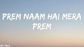 Majha Block (Lyrics) Prem Dhillon | Roopi Gill | Sanb | Sukh Sanghera