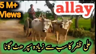 Allay (Munjha Mar Wara) Credit to Ali Zafar, Urooj Fatima