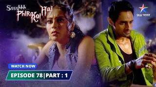 EPISODE-78 PART-1 | Darinda | श्श्श्श्... फिर कोई है..| Ssshhhh...Phir Koi Hai... #starbharat