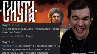 БРАТИШКИН СМОТРИТ: ГЕЙМПЛЕЙ ИГРЫ СМУТА