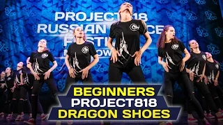 DRAGON SHOES — BEGINNERS ✪ RDF16 ✪ Project818 Russian Dance Festival ✪ November 4–6, Moscow 2016 ✪