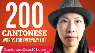 200 Cantonese Words for Everyday Life - Basic Vocabulary #10