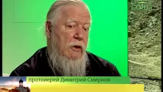 Беседы с батюшкой. С прот. Дмитрием Смирновым. Эфир от 10 апреля 2016г