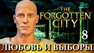 THE FORGOTTEN CITY. Прохождение игры ЗАБЫТЫЙ ГОРОД, часть 8.