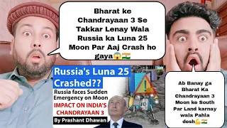 Russia's Luna 25 Crashed on the moon? IMPACT ON INDIA'S CHANDRAYAAN 3 Mission | Pakistani Reaction