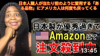 日本人職人が当たり前のように愛用する「ある品物」にアメリカ人は何度も戻ってくる