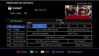 Інструкція з користування EPG