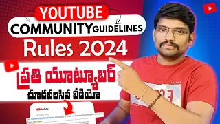 YouTube Community Guidelines Rules 2024 | What is Community guidelines Strike in Youtube in Telugu