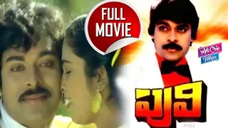 Puli telugu Full Movie || Chiranjeevi || Radha || Rajendra Prasad || YOYO Cine Talkies