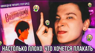 СИНТОНИМЫ 😖 ПОЧЕМУ ВСЁ ТАК УЖАСНО? ❌ (НЕ ТРАТЬТЕ ВРЕМЯ НА ЭТО!) ❌