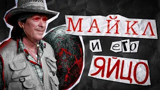 ТРЕШ ОБЗОР фильма ПИРАНЬЯКОНДА ► МАЙКЛ и его ЯЙЦО