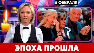 Лев Лещенко Сообщил 5 минут назад... Умерла Российская Певица...