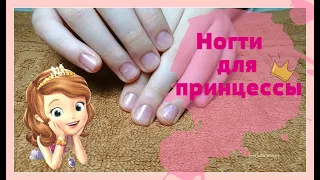 Детский маникюр. Класический маникюр. Ногти для принцессы. Nails for princess #Svetlana_nailart