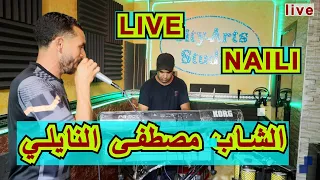 الشاب مصطفى النايلي naili live