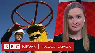 Куда пойдет российский газ? | Новости