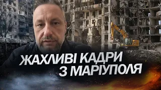 КАТАСТРОФА у МАРІУПОЛІ: ворог ЗНОСИТЬ цілі квартали МІСТА