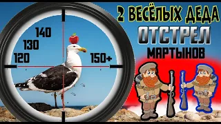 Как 2 "Деда" Мартынов пощикотали. Air Gun Pest Control. Crow Hunting 2022. Кроухантинг. Jack Hunter.