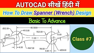 How To Draw Spanner (Wrench) 2D Design In AUTOCAD || AUTOCAD Tutorials For Beginners In Hindi