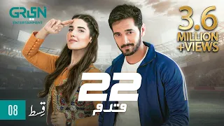 22 Qadam | Episode 08 | Wahaj Ali | Hareem Farooq | Green TV Entertainment