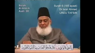 Surah 6 Ayat 30 Surah Anam Dr Israr Ahmed Urdu