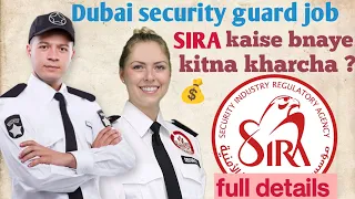 Dubai me security guard , ke liye sira kaise bnaye/how to make sira license/sira certificate /