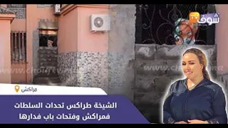 جابتها فراسها..الشيخة طراكس تحدات السلطات فمراكش وفتحات باب فدارها