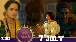 Punyashlok ahilyabai 392 Epi 6 July l malwa ka naya dushman