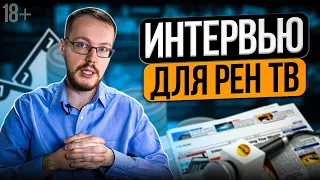 Коноден на Рен ТВ про экономию и антипотребление