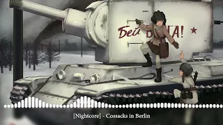 [Nightcore] - Cossacks in Berlin [Казаки в Берлине]