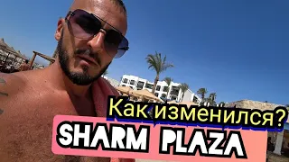 Египет 🇪🇬 Sharm Plaza Hotel  Шарм-Эль-Шейх / Как встречает отель туристов/ Номер Завтрак Пляж