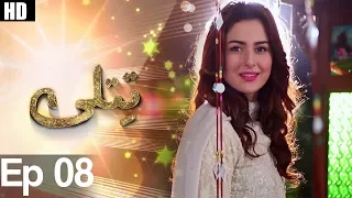 Drama | Titli - Episode 8 | Urdu1 Dramas | Hania Amir, Ali Abbas